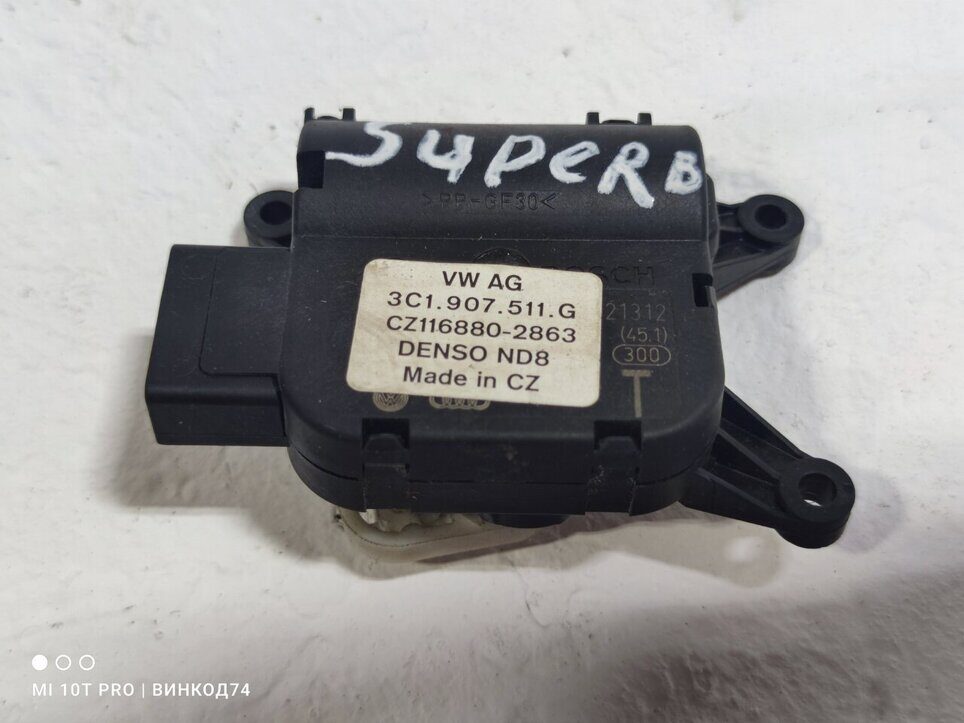 Сервопривод заслонки печки Skoda Superb 2008-2015г